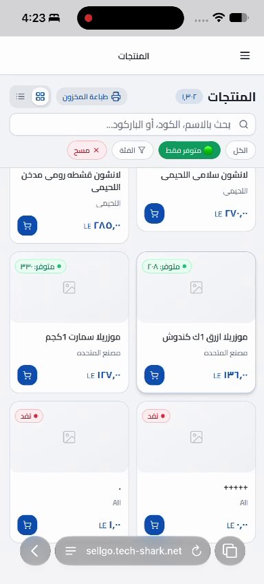 كتالوج المنتجات في تطبيق المبيعات الميدانية