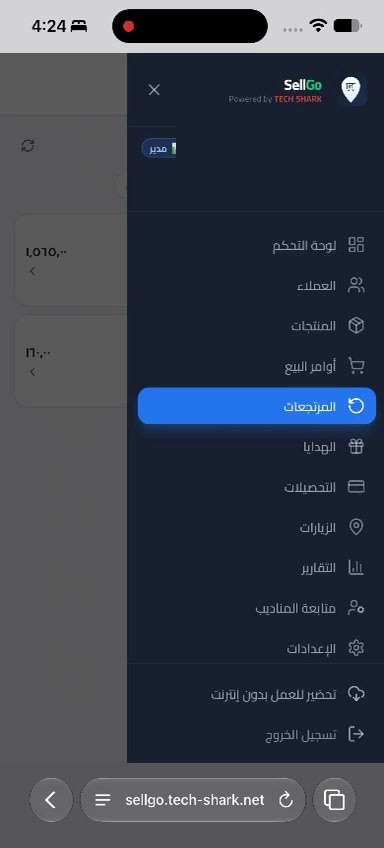 قائمة تطبيق المبيعات الميدانية للمناديب